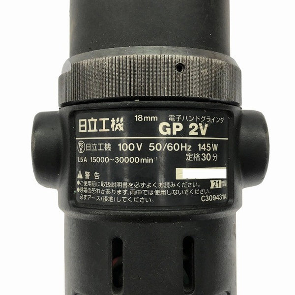☆中古品☆HITACHI 日立工機 100V 18mm 電子ハンドグラインダー GP2V コード式 ストレートグラインダー 砥石 ヤスリ 研磨125805 - 6