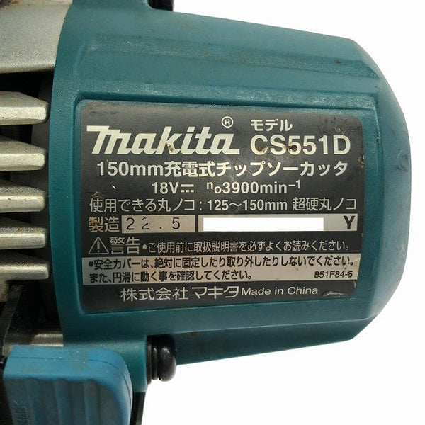 ☆中古品☆makita マキタ 18V 150mm 充電式チップソーカッター CS551D 本体のみ コードレス チップソー切断機 鉄工用135333 - 7