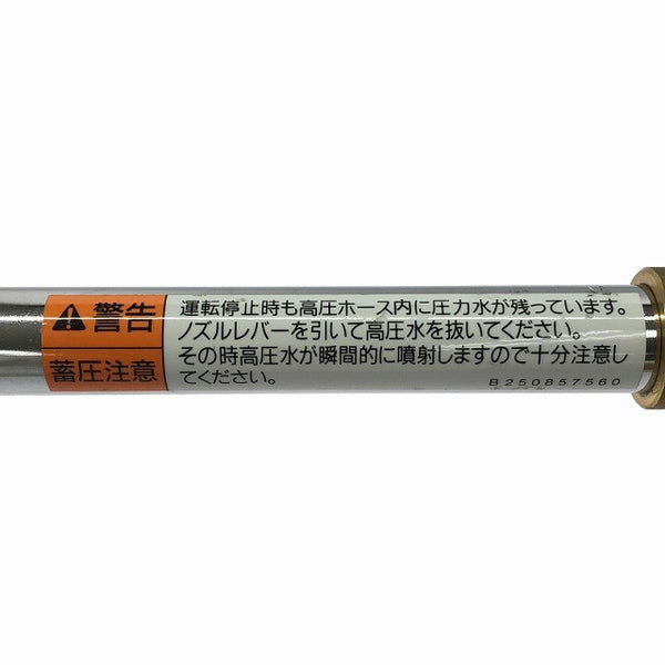 ☆未使用箱なし保管品☆ARIMITSU 有光工業 ジュニアジェットガン JJG100-30 AJG100-30 高圧洗浄機用洗浄ガン134423 - 6