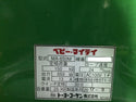 ☆中古品☆TTK トーヨーコーケン 100V ベビーマイティ MA-650M リモコン＋フック付 荷重150kg 小型 電動ウインチ 電動ウィンチ136822 - 10