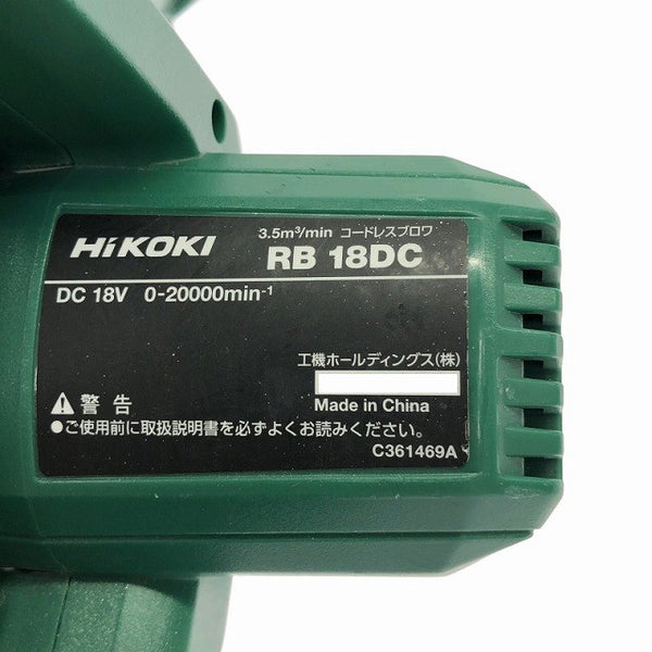 ☆美品☆HIKOKI ハイコーキ 18V コードレスブロワー RB18DC 本体+ノズル 送風機 充電式 ブロアー 清掃 掃除137001 - 7
