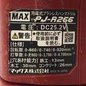 ☆中古品☆MAX マックス 25.2V 充電式ブラシレスハンマドリル PJ-R266-B2C/40A バッテリ2個(4.0Ah)充電器 ケース付 穴あけ加工128915 - 8