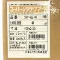 ☆未使用品☆日本レヂボン RESIBON スーパーレヂテクマ3mm SRT1003-46 100枚入(25枚入×4箱) 研磨 切断 砥石138571 - 10