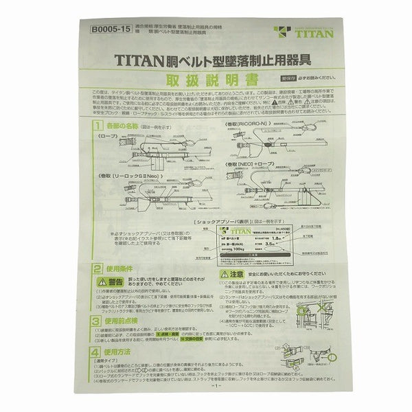 ☆未使用品☆TAITAN タイタン SLN505-PRO-BL REELOCK S2NEO ライト ロック装置付巻取器式胴ベルト ブラック PRO補助ベルト付 - 10