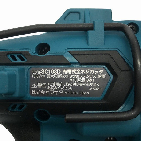 ☆未使用品☆makita マキタ 10.8V 充電式全ネジカッタ SC103DSMX バッテリー2個(10.8V 4.0Ah) 充電器 ケース付118280 - 8