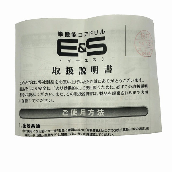 ☆未使用品☆ UNIKA ユニカ 38mm 単機能コアドリルE＆S ES-D38SDS 乾式ダイヤ ＳＤＳシャンク129617 - 10