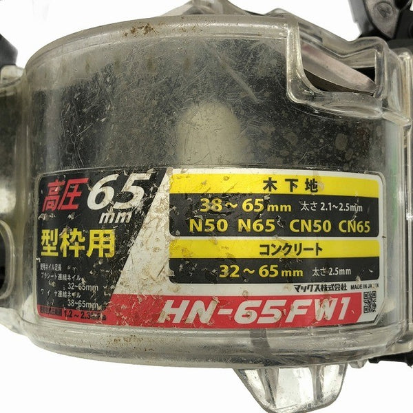 ☆中古品☆MAX マックス 65mm 高圧 コイルネイラ HN-65FW1 ケース付 型枠用モデル コンタクトップ エア釘打機 エア釘打ち機117296 - 8
