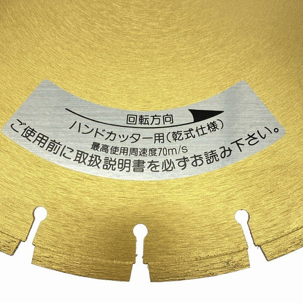 ☆未使用品☆理研ダイヤモンド工業 レーザーブレード 12インチ 乾式 ハンドカッター用 ダイヤモンドブレード131396 - 8