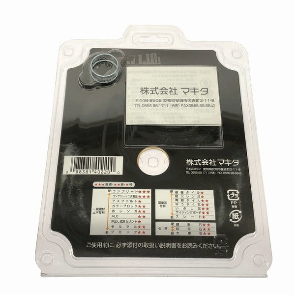 ☆未使用品 15枚セット☆makita マキタ 125mm ダイヤモンドホイール A-53481 乾式用 内径22mm 20mmリング付 主用途/コンクリート117262 - 10