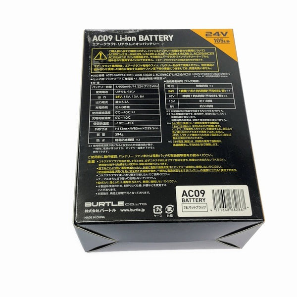 ☆未使用品セット☆BURTLE バートル 24V エアークラフト専用バッテリー AC09 黒/ブラック 2025年モデル 暑さ対策 - 8
