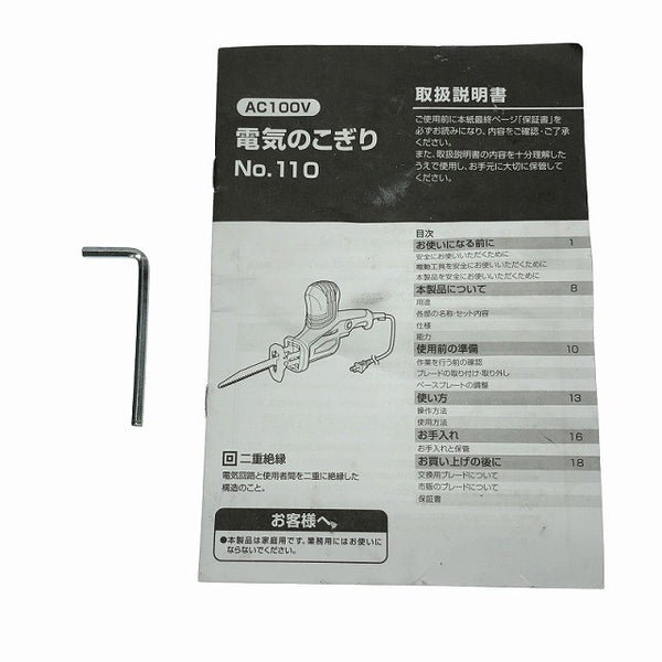 ☆中古品2点☆EARTH MAN アースマン 高儀 100V 電気のこぎり DN-100 No.110 木材加工 切断 コード式 ノコギリ 日曜大工 DIY127733 - 6
