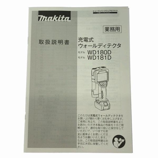 ☆未使用品☆makita マキタ 14.4V/18V 充電式ウォールディテクター WD181DZK 本体+ケース コードレス コンクリート探知機128110 - 10