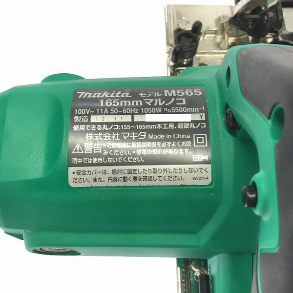 ☆中古美品☆makita マキタ 100V 165mm マルノコ M565 コード式 丸ノコ 丸のこ 丸鋸 木工用 切断機 電動工具 DIY/日曜大工134010 - 7