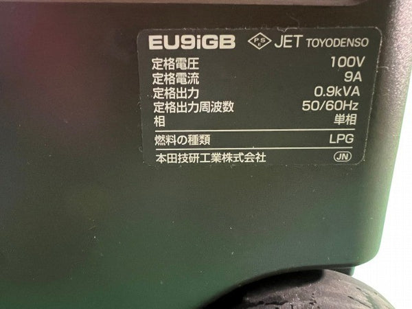 ☆未使用品☆HONDA ホンダ enepo エネポ 正弦波インバーター搭載発電機 EU9iGB カセットボンベ式 インバータ138273 - 8