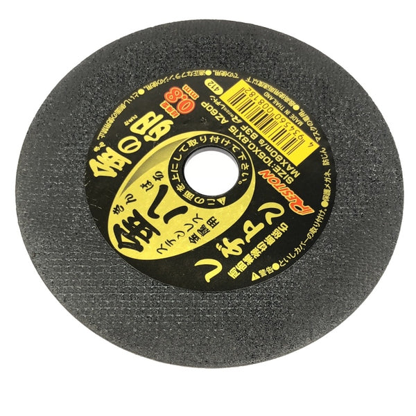 ☆未使用20枚☆RESITON レヂトン ステンレス 金属用 切断砥石 金の卵 AZ60P 105×0.8×15 ディスクグラインダー用 切削砥石 トイシ118621 - 4