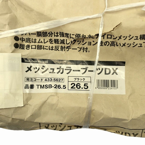 ☆未使用品☆ TRUSCO トラスコ中山 メッシュカラーブーツDX TMSB-26.5 ブラック/オレンジ 26.5cm/センチ 116593 - 10