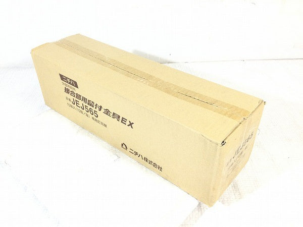 ☆未使用セット品☆ NICHIHA ニチハ 留付金具EX JE555 10袋入(50個/袋)接合部用留付金具EX JEJ565 10箱入(10個/箱)129683 - 10
