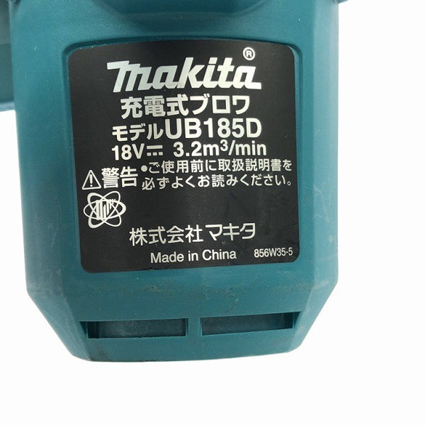 ☆比較的綺麗☆makita マキタ 18V 充電式ブロワー UB185D 本体＋ノズル付 コードレス バッテリー式 ブロアー 送風機130020 - 7