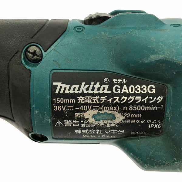☆中古品☆ makita マキタ 40Vmax 150mm 充電式ディスクグラインダ GA033G 本体のみ サンダー 研磨 切断 コードレス134216 - 9