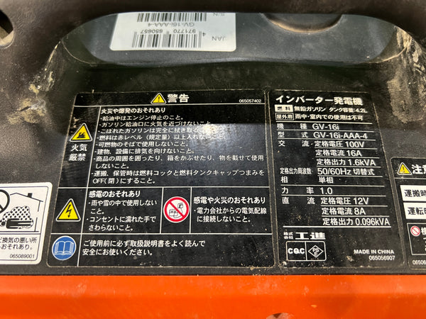 ☆中古品☆KOSHIN 工進 インバーター発電機 GV-16i-AAA-4 アウトドア エンジン工具 キャンプ 災害対策126807 - 10