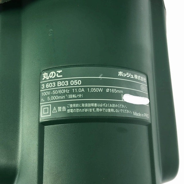 ☆中古美品☆BOSCH ボッシュ 100V 165mm ブレーキ付丸のこ PKS165 本体のみ 切断 内装 大工 マルノコ/丸のこ/丸鋸114679 - 10