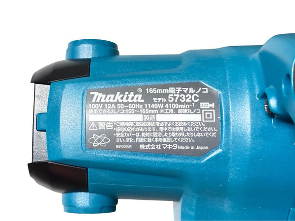 ☆美品☆makita マキタ 100V 165mm 電子マルノコ 5732C コード式 100V 電子丸のこ 電子丸ノコ 木工用 切断機135093 - 10