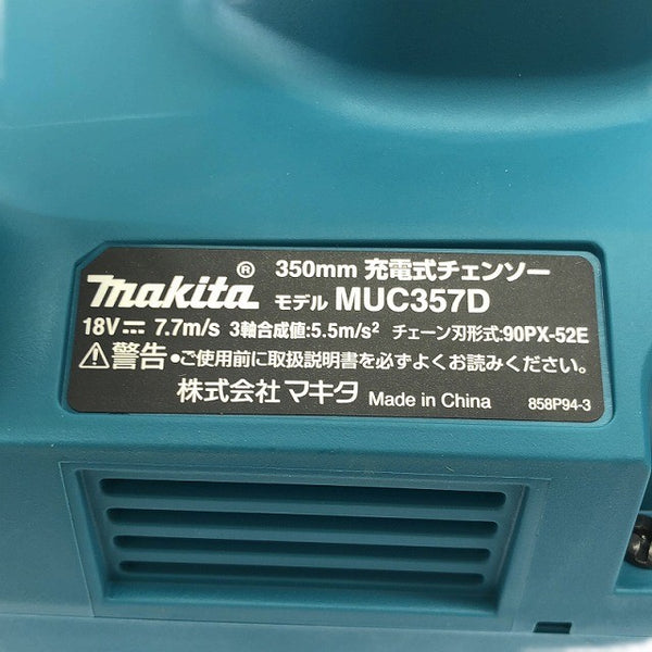 ☆未使用品☆makita マキタ 18V 350mm 充電式チェンソー MUC357DZ 本体のみ コードレス 電動チェーンソー 電動工具 伐採 造園132920 - 9