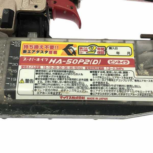 ☆中古品☆MAX マックス 50mm 高圧 ピンネイラ HA-50P2 ( D ) ピンタッカ エアーツール111106 - 10