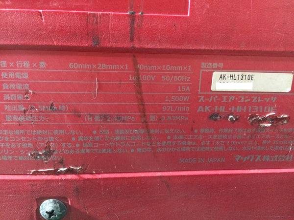 ☆中古品☆MAX マックス 常圧/高圧 エアコンプレッサー AK-HL1310E 赤/レッド 100V 11L AIモード Bluetooth エアーコンプレッサー118927 - 10