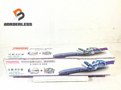 ☆中古比較的綺麗☆makita マキタ 100V 400mm 生垣バリカン MUH4051 延長コード付 コード式 ヘッジトリマー ガーデニング 電動工具131529