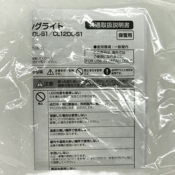 ☆未使用品☆IRIS OHYAMA アイリスオーヤマ LEDシーリングライト CL8DL-S1 4000lm LED照明 天井灯133540 - 6