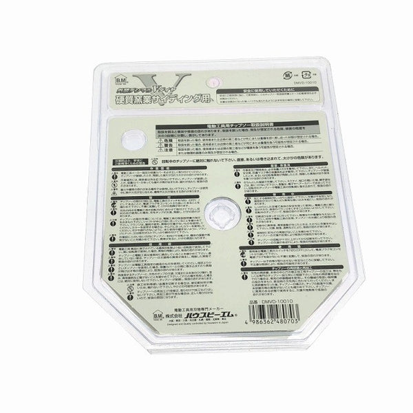 ☆未使用品3枚セット☆ハウスBM ハウスビーエム 100mm 外装デンマルVダイヤ DMVD-10010 硬質窯業サイディング用×3 合計3枚セット118582 - 9