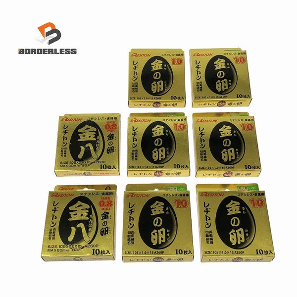 ☆未使用80枚☆RESITON レヂトン ステンレス 金属用 切断砥石 金の卵 金八 AZ60P 105mm ディスクグラインダー用 切削砥石118935 - 1