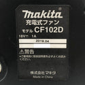 ☆比較的綺麗☆makita マキタ 14.4V/18V/100V 充電式ファン CF102D 本体のみ 小型 コンパクト コードレス 送風機 扇風機 - 6