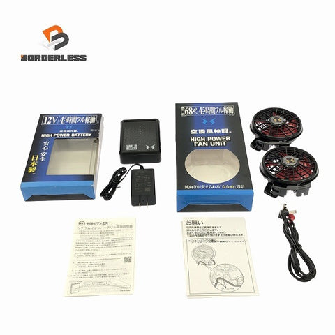 ☆未使用品セット☆SUN-S サンエス 12V リチウムイオンバッテリーセット RD9290J ファンセット RD9210H 空調風神服用121183