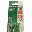☆未使用品15枚セット☆HiKOKI ハイコーキ セーバソー用 湾曲ブレード No.252CW 0033-4743 全長200mm レシプロソー用 替刃135725 - 10