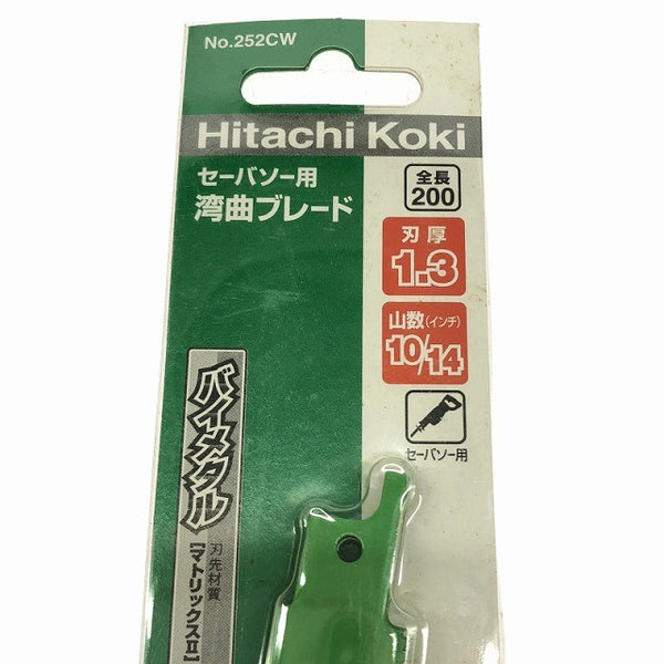 ☆未使用品15枚セット☆HiKOKI ハイコーキ セーバソー用 湾曲ブレード No.252CW 0033-4743 全長200mm レシプロソー用 替刃135725 - 10