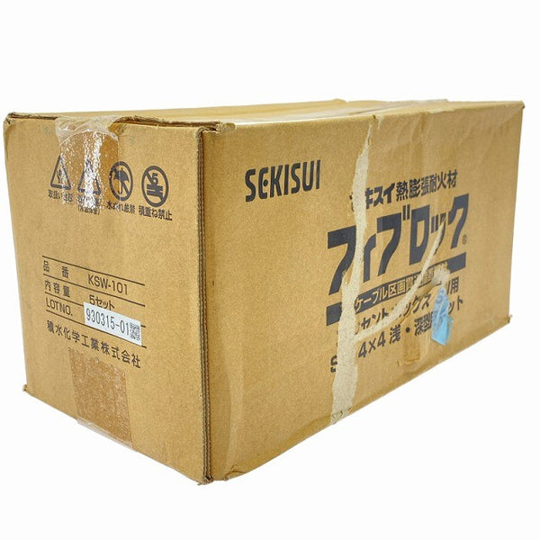 ☆未使用品☆ SEKISUI セキスイ フィブロック KSW-101(5セット)ケーブル区画貫通措置部材 コンセントボックス SW用キット 積水化学128844 - 5