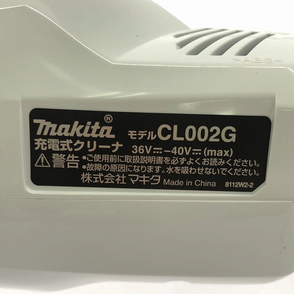 ☆未使用品☆makita マキタ 40Vmax 充電式クリーナ CL002GRDW バッテリ1個(40Vmax 2.5Ah)充電器 紙パック10枚付き 掃除機 - 6