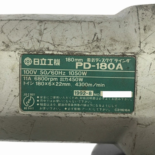 ☆中古品☆HITACHI 日立工機 100V 180mm 電気ディスクグラインダー PD-180A レヂノックス180mm砥石7枚付 研磨 研削 - 6