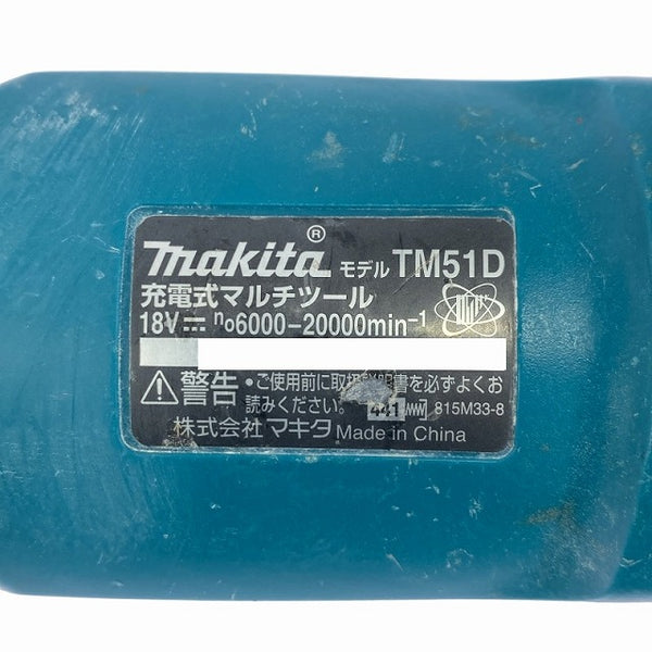 ☆中古品☆makita マキタ 18V 充電式マルチツール TM51D 本体のみ コードレス マルチパワーツール カットソー 電動工具113232 - 9