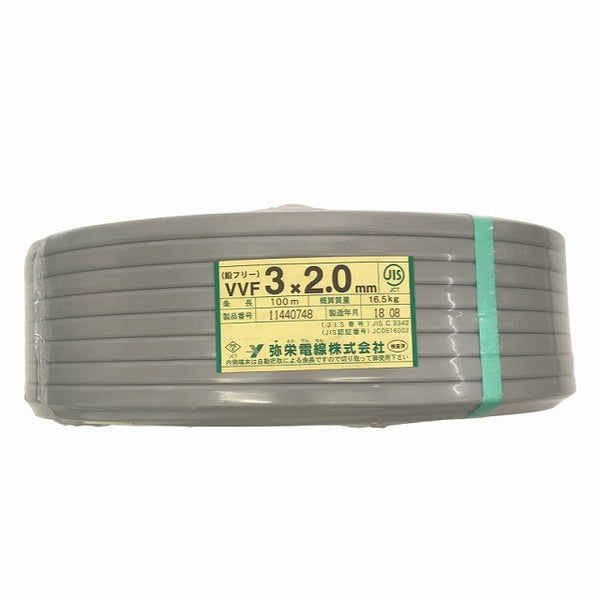 ☆未使用品☆ 弥栄電線株式会社 VVFケーブル 3×2.0mm (鉛フリー)製品番号11440748 条長100m 概算質量16.5kg138097 - 7