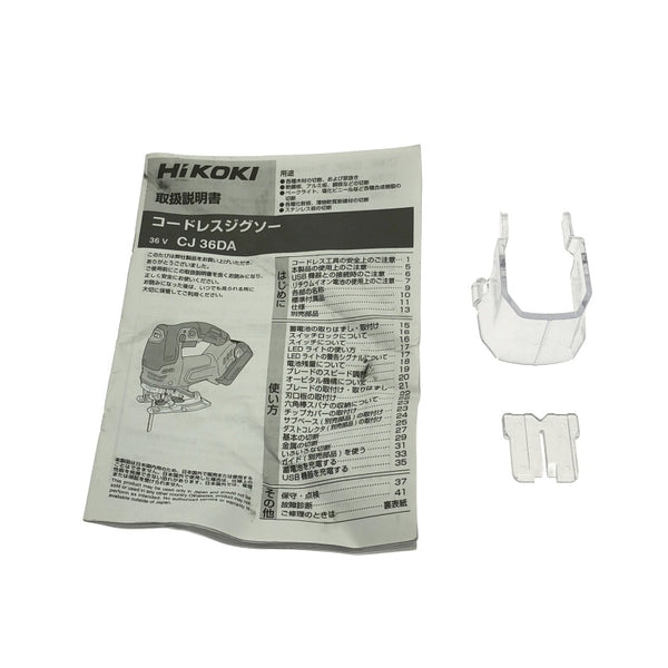 ☆美品☆HiKOKI ハイコーキ 36V コードレスジグソー CJ36DA 本体のみ118424 - 10