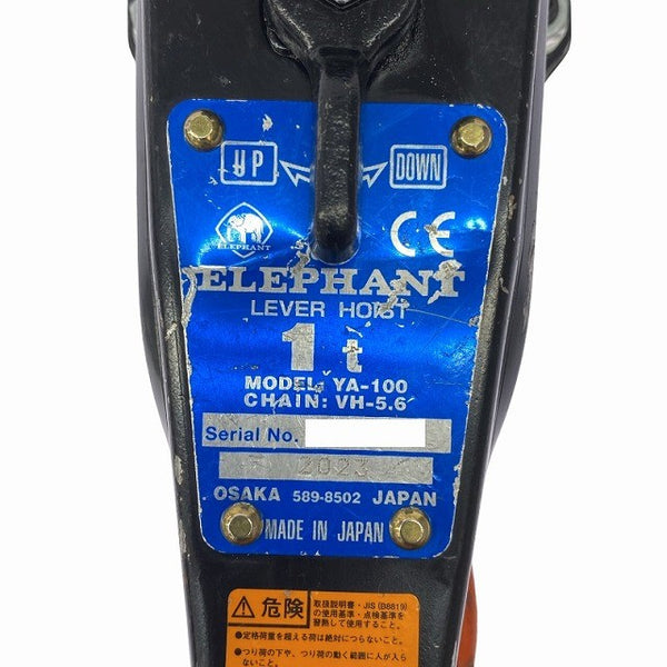 ☆中古品☆象印チェンブロック エレファント YA型 強力レバーホイスト YA-100 荷重1ton 揚程1.5m レバーブロック 荷締め機 ガッチャ131160 - 10