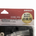 ☆未使用品☆ SANWA サンワ アナログ絶縁抵抗計 PDM5219S-P 定格電圧3レンジ式 軽量設計 アナログメガー/Ω 三和電気計器130782 - 10