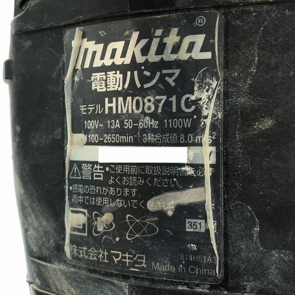 ☆中古品☆makita マキタ 100V 電動ハンマー HM0871C SDSマックス コンクリートブレーカー ハツリ機 はつり機 斫り機 - 9