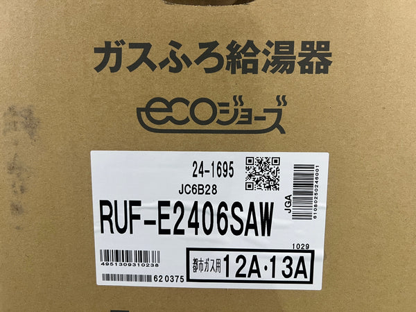 ☆未使用品☆Rinnai リンナイ ガスふろ給湯器 ecoジョーズ RUF-E2406SAW マルチリモコン MBC-240V 配管カバー付き133894 - 7