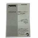 ☆中古美品☆makita マキタ 18V 充電式レシプロソー JR188DZK 本体＋ケース付 コードレス セーバソー セーバーソー 多目的用 切断機134690 - 10