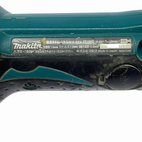 ☆中古品☆makita マキタ 14.4V 1.6mm 充電式ストレートシャー JS160D 本体のみ コードレス 直線切りカッター 板金切断機129603 - 7