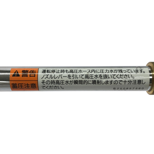 ☆未使用箱なし保管品☆ARIMITSU 有光工業 ジュニアジェットガン JJG100-30 AJG100-30 高圧洗浄機用洗浄ガン134421 - 6